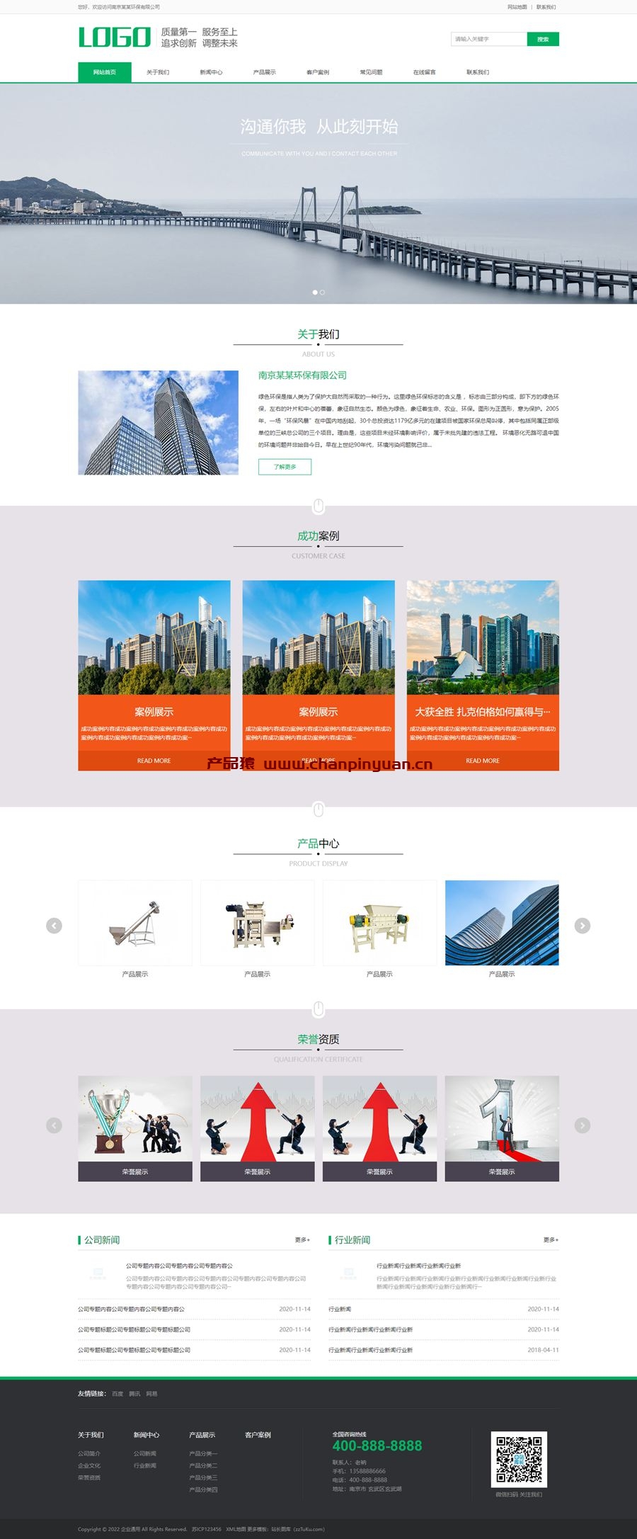 绿色环保通用企业网站模板搭建通用行业静态HTML网站源码