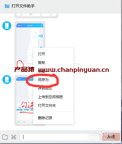 ios8qq不能发照片，苹果手机qq照片权限没有是什么情况？