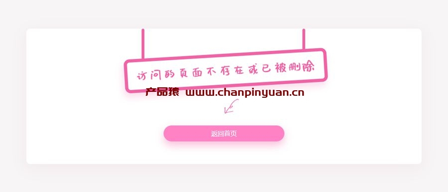 简约可爱风简单的404页面源码