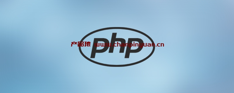 教你使用PHP数据库迁移工具“Phinx”