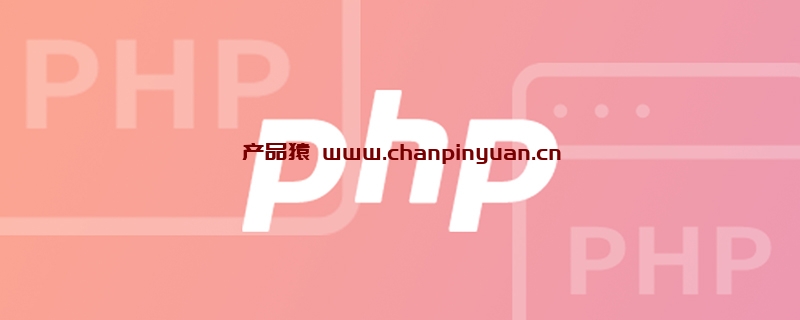 PHP怎么去掉字符串两边的指定字符