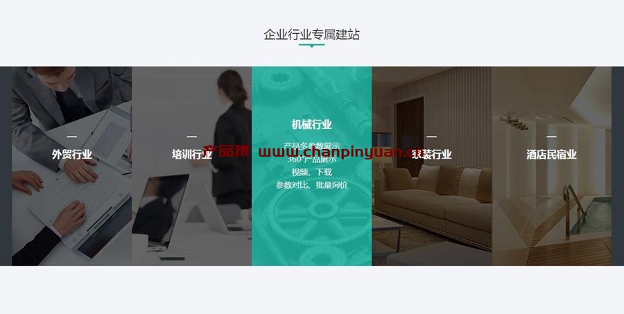 css3鼠标悬停高亮滑动显示文字信息代码