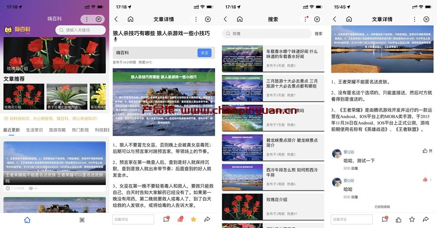 基于uniapp开发的zblog多端小程序源码