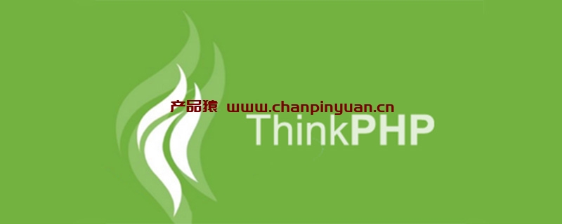 Thinkphp volist多重循环原样输出数组key值