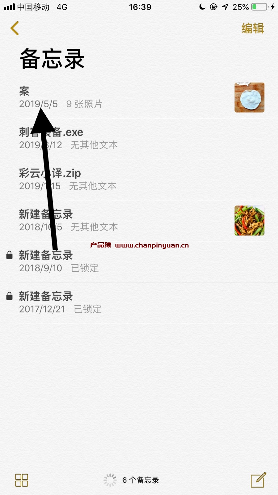 iphone备忘录代码，苹果手机的备忘录不小心删除怎么恢复