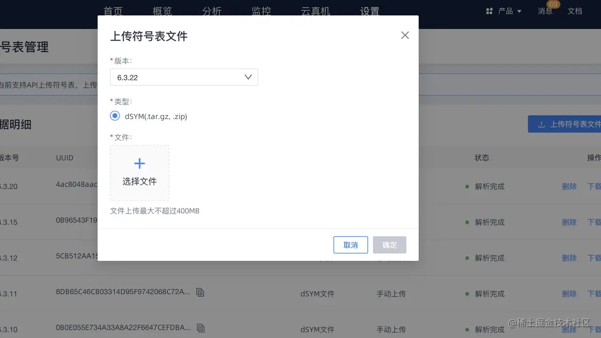 浅析AntdV Upload组件customRequest怎么自定义上传方法