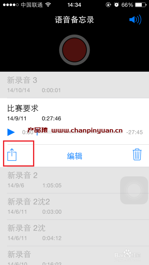 iphone5里的录音怎么导出，IPHONE自带的录音软件的录音怎么导