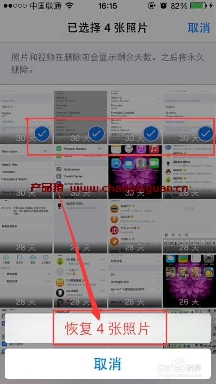 ios8照片图库删除，ios8怎么删除照片