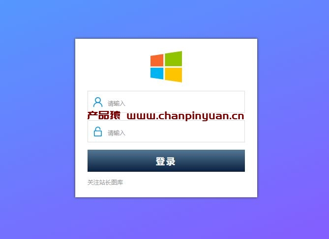漂亮的登录后台登录界面静态模板