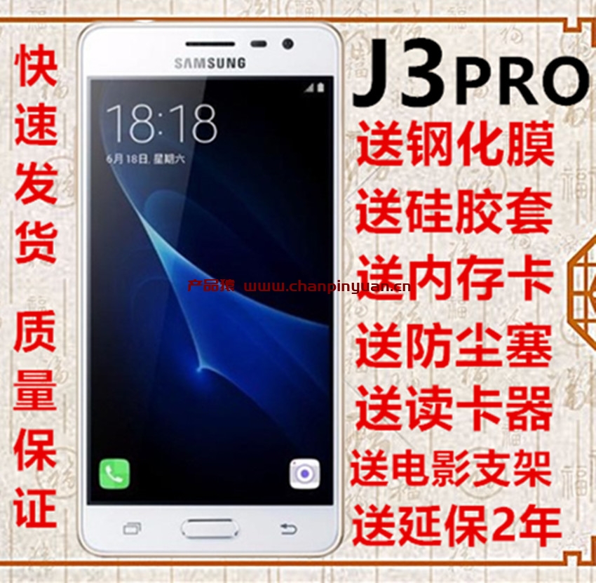 三星j3是电信版，三星GALAXY J3 Pro可以用电信卡吗?