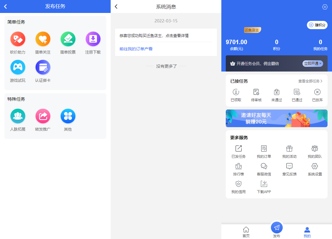 多多进鱼任务悬赏源码 活动营销三级分销返佣积分商城版带VUE源码