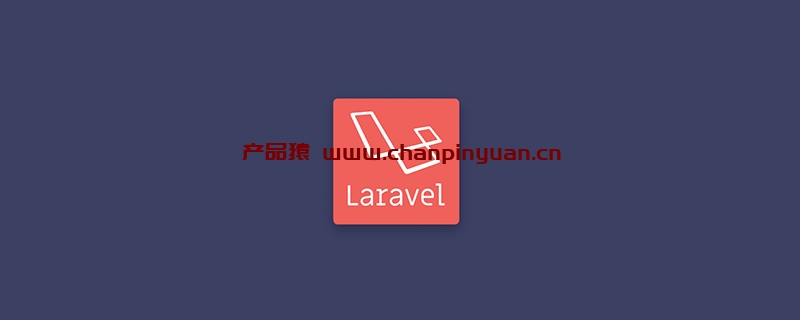 推荐一个laravel极速完成增删改查的第三方包