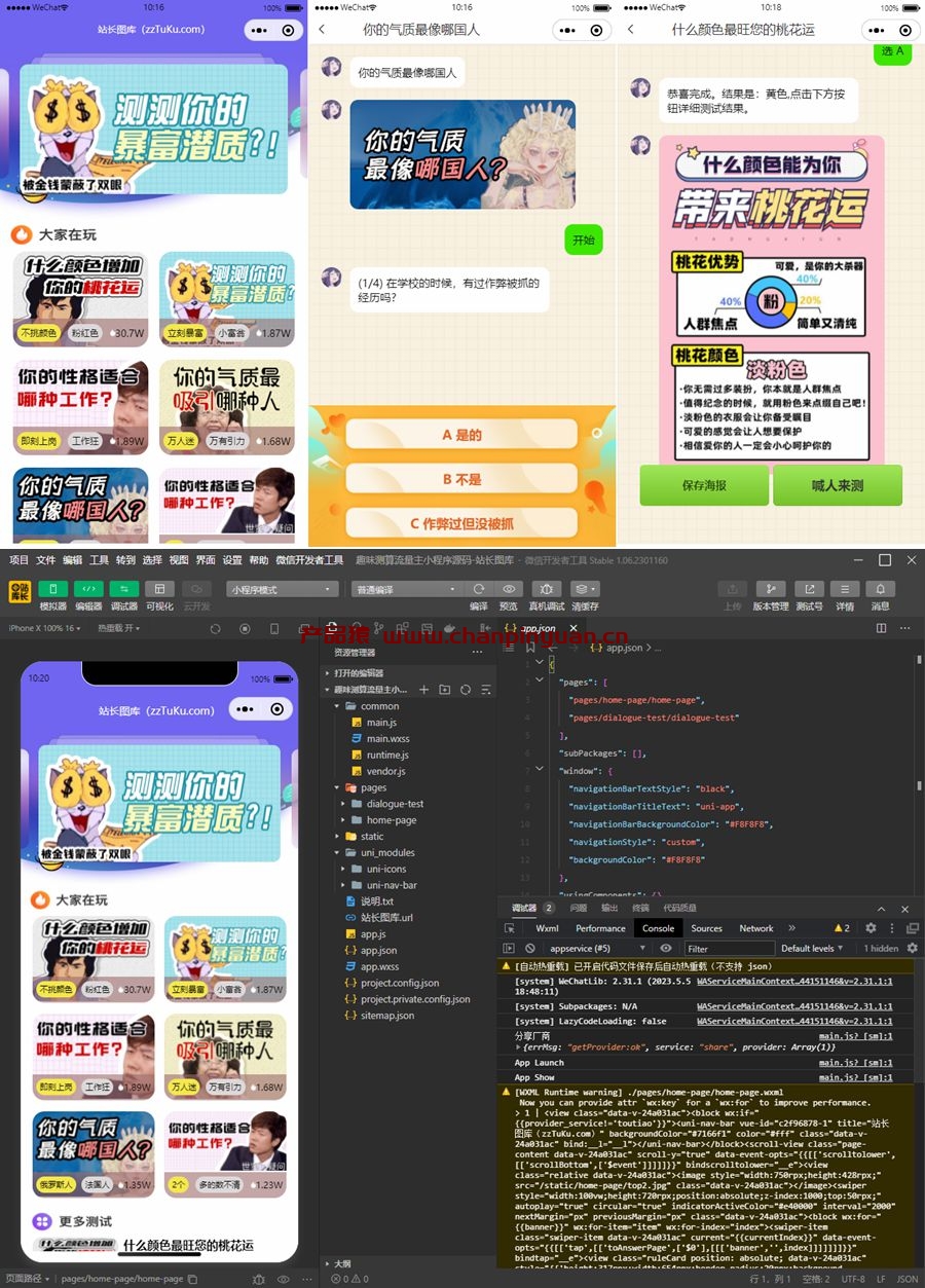 全新UI趣味心理测评微信小程序源码/自带流量主/免服务器即可搭建
